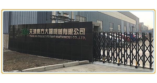 熱烈慶祝天津東方大智機(jī)械有限公司官網(wǎng)改版上線！